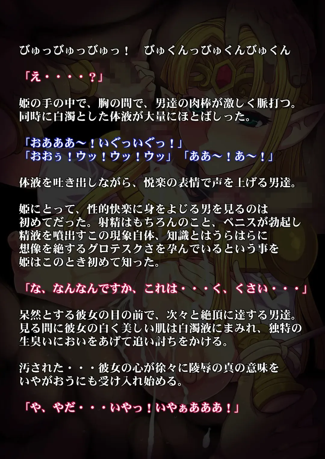 [Tsujizen] Konton to Yami no Rougoku Fhentai - Page 8