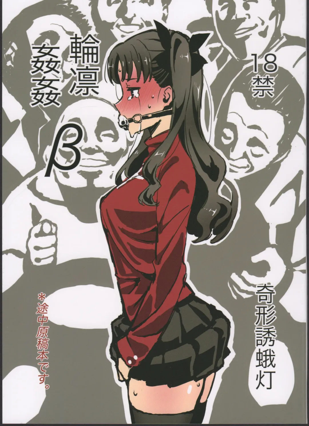 [Kurai Nao] Rinrinkankan -β- Fhentai - Page 1