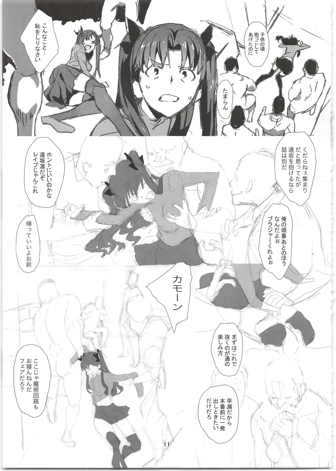 [Kurai Nao] Rinrinkankan -β- Fhentai - Page 11