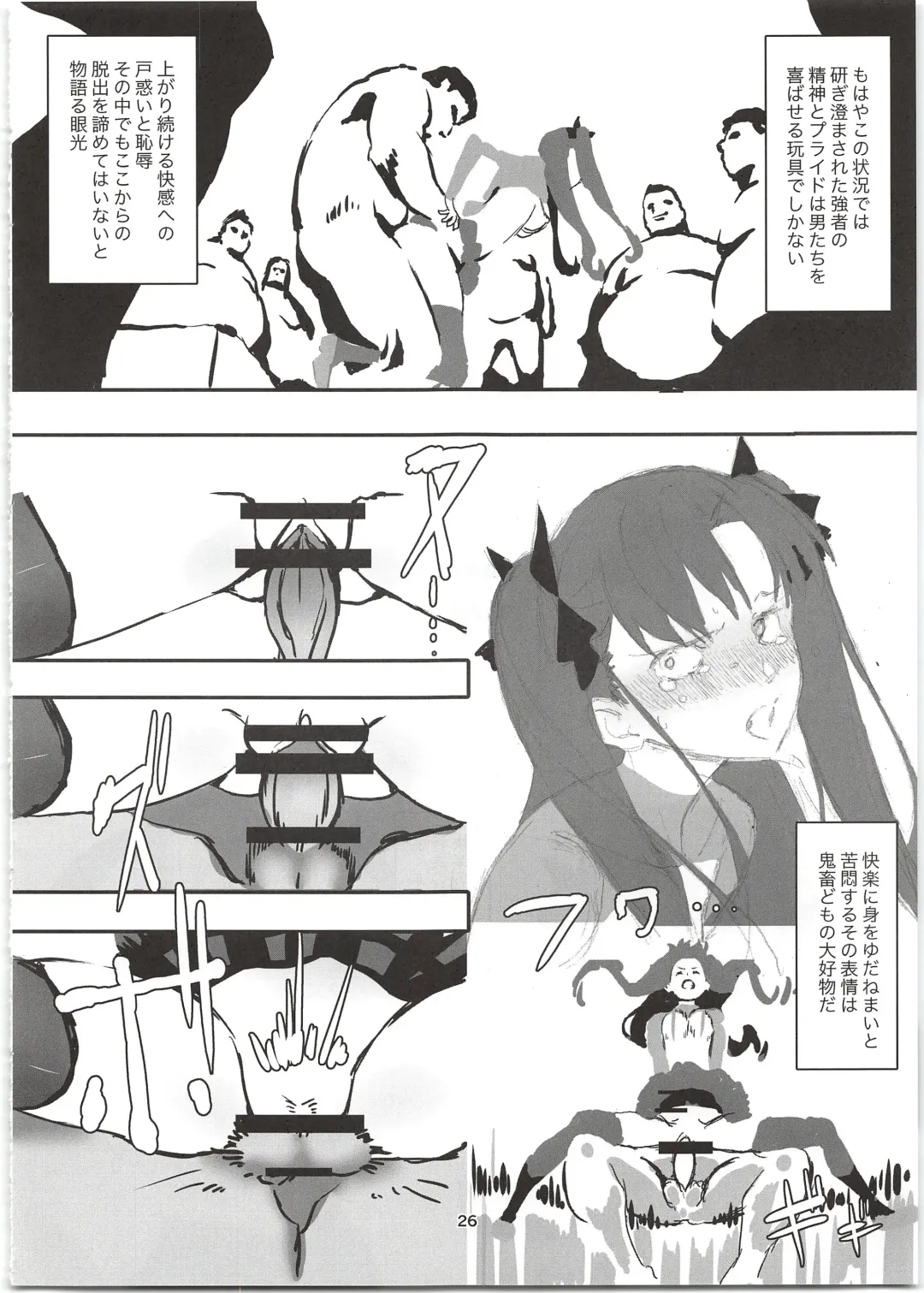 [Kurai Nao] Rinrinkankan -β- Fhentai - Page 26