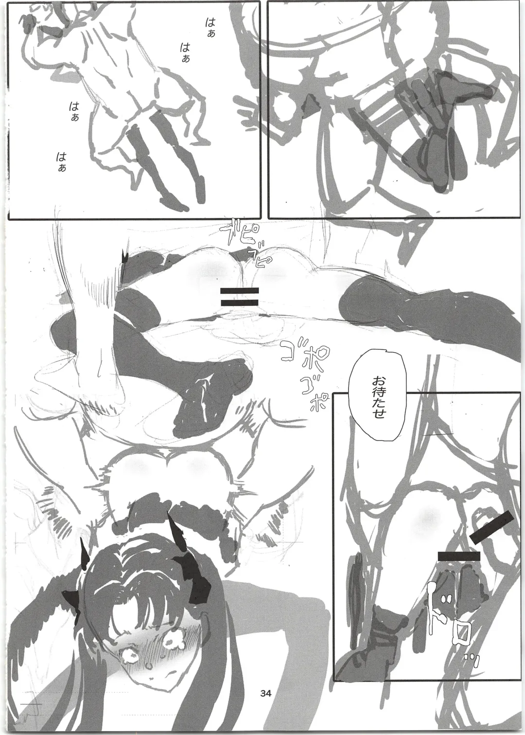 [Kurai Nao] Rinrinkankan -β- Fhentai - Page 34