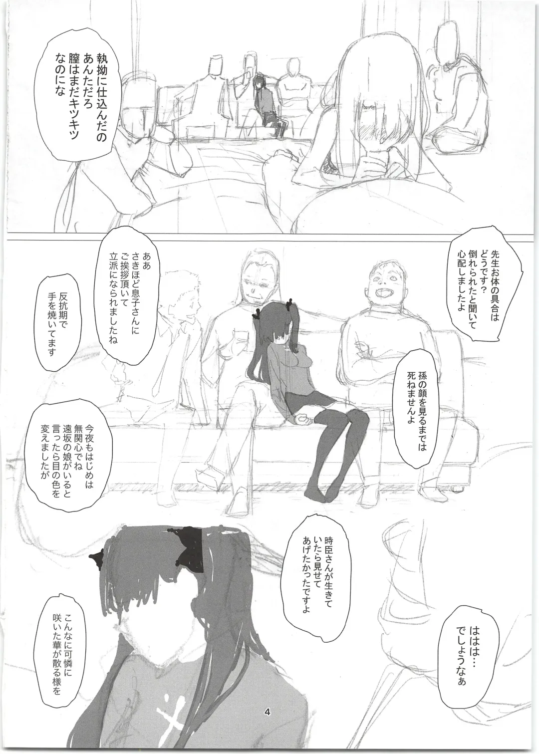 [Kurai Nao] Rinrinkankan -β- Fhentai - Page 4