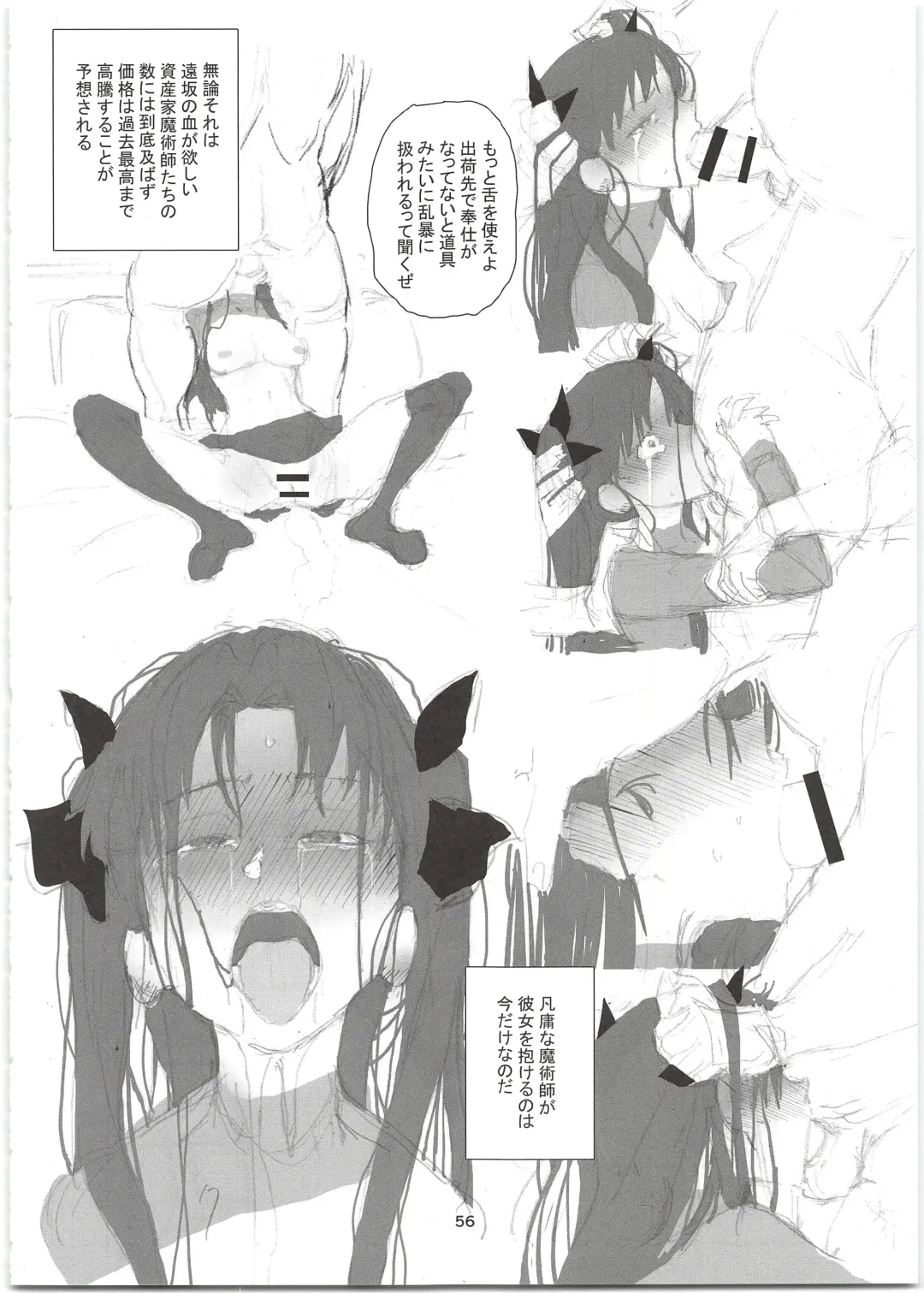 [Kurai Nao] Rinrinkankan -β- Fhentai - Page 56