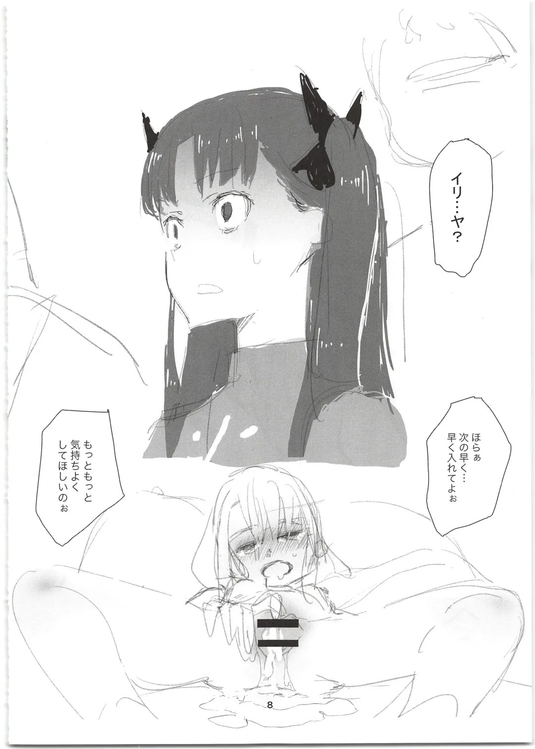 [Kurai Nao] Rinrinkankan -β- Fhentai - Page 8