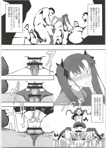 [Kurai Nao] Rinrinkankan -β- Fhentai - Page 26