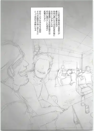 [Kurai Nao] Rinrinkankan -β- Fhentai - Page 31