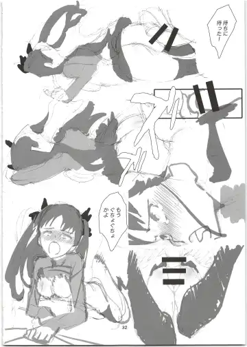 [Kurai Nao] Rinrinkankan -β- Fhentai - Page 32