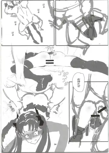 [Kurai Nao] Rinrinkankan -β- Fhentai - Page 34