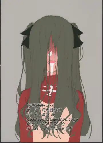 [Kurai Nao] Rinrinkankan -β- Fhentai - Page 64