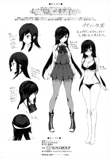 [Yukiguni Yuu] Hayashimo-san no Night Work Fhentai - Page 21