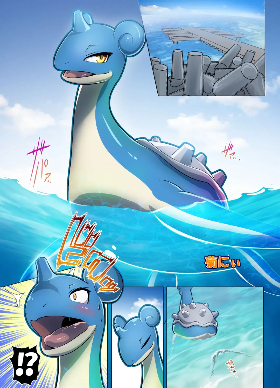 [Kikunyi] Lapras Fhentai.net - Page 1