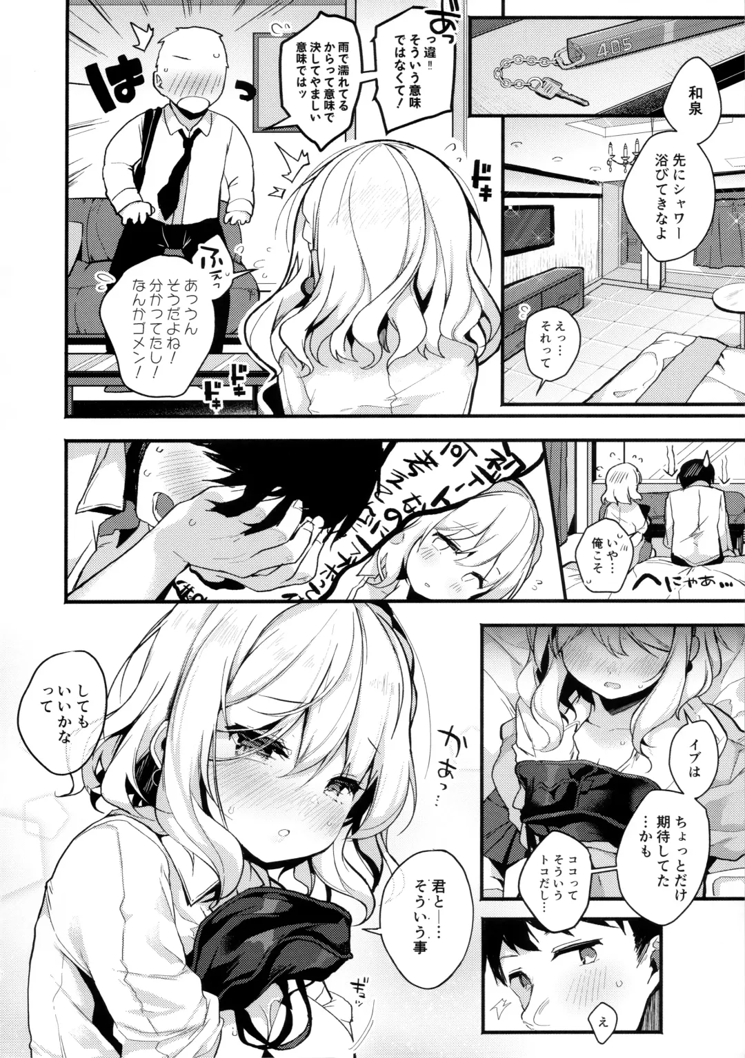 [Shika Yuno] HONEY x NIGHT x GIRL Fhentai - Page 10