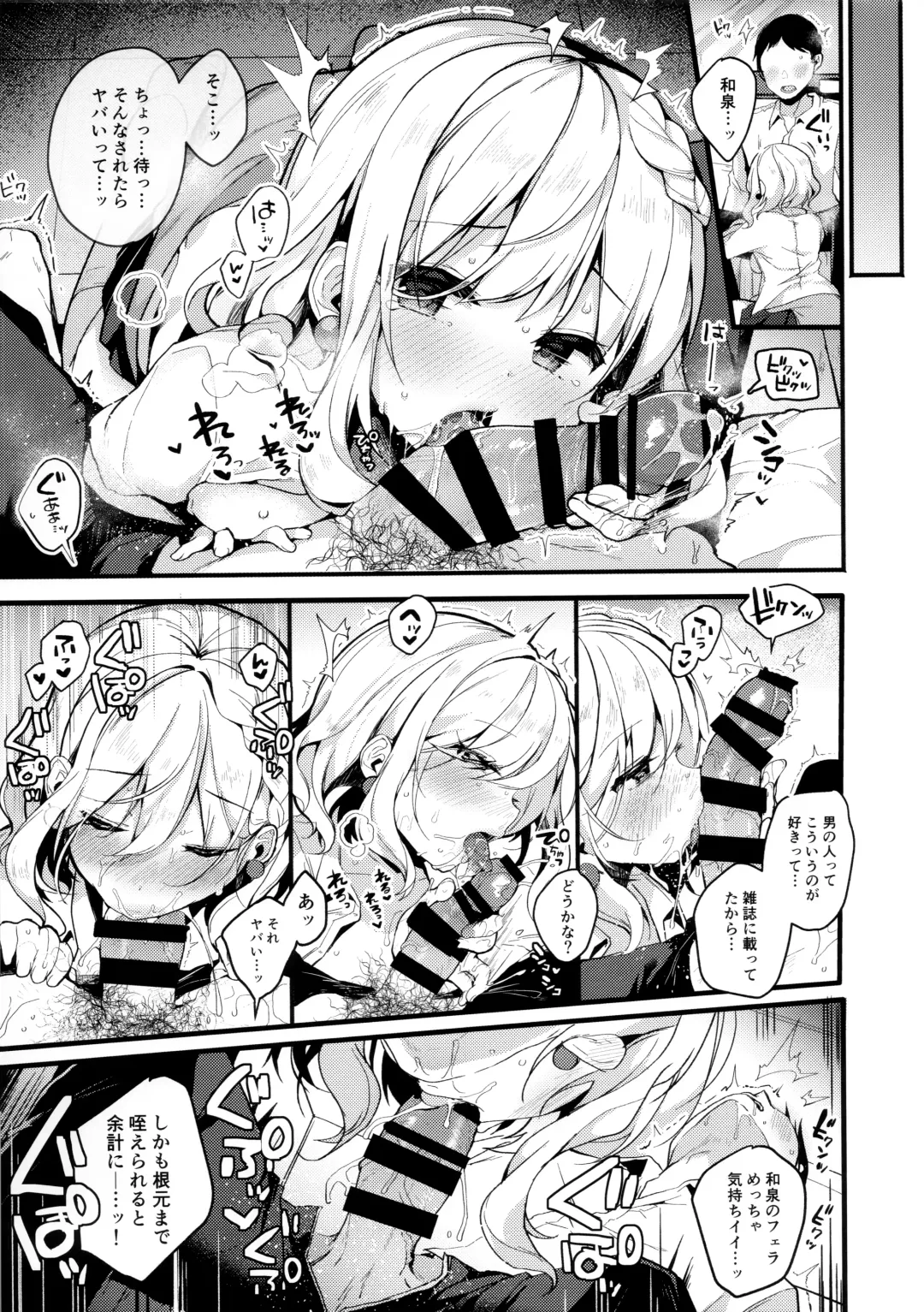 [Shika Yuno] HONEY x NIGHT x GIRL Fhentai - Page 11