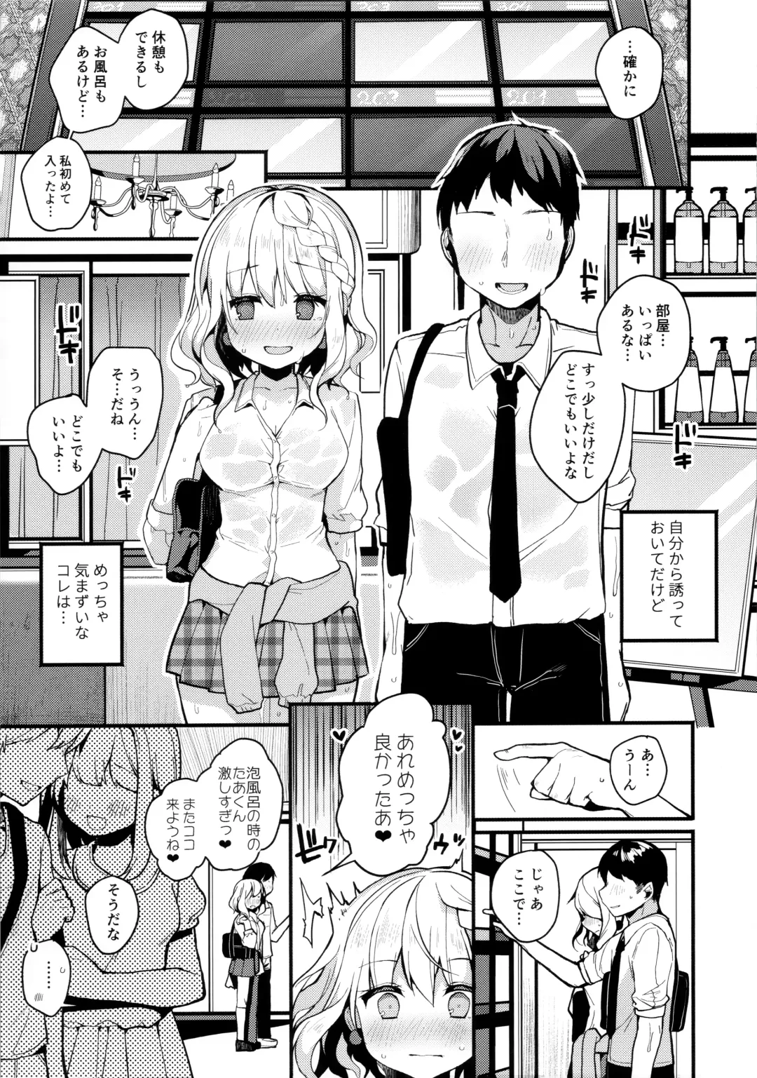 [Shika Yuno] HONEY x NIGHT x GIRL Fhentai - Page 9