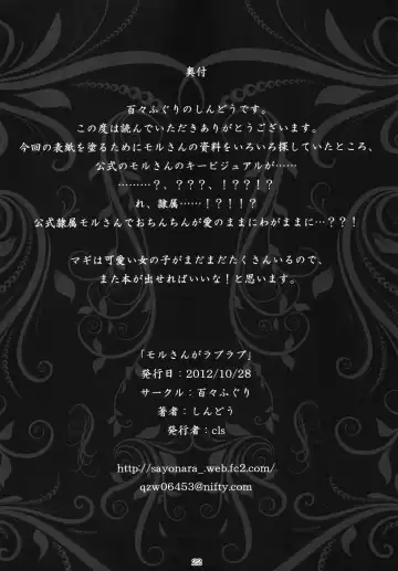 [Shindou] Mor-san ga LoveLove Fhentai - Page 21