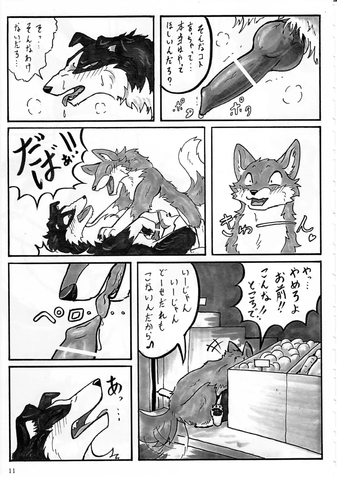 KTQ 4 Fhentai - Page 12