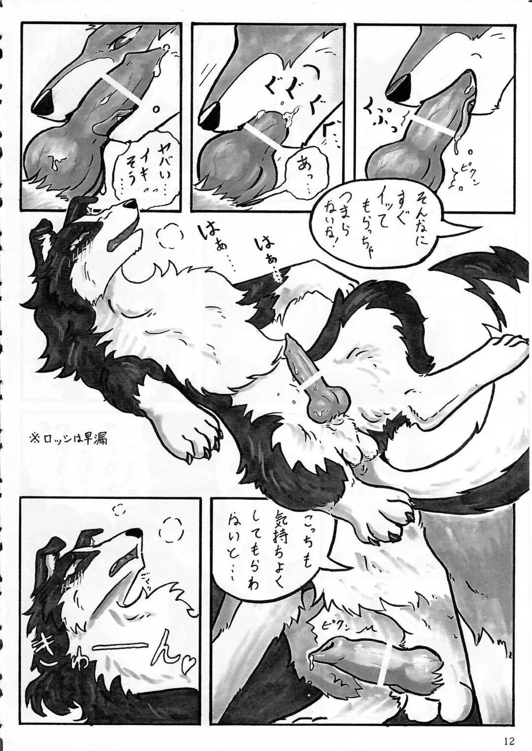 KTQ 4 Fhentai - Page 13