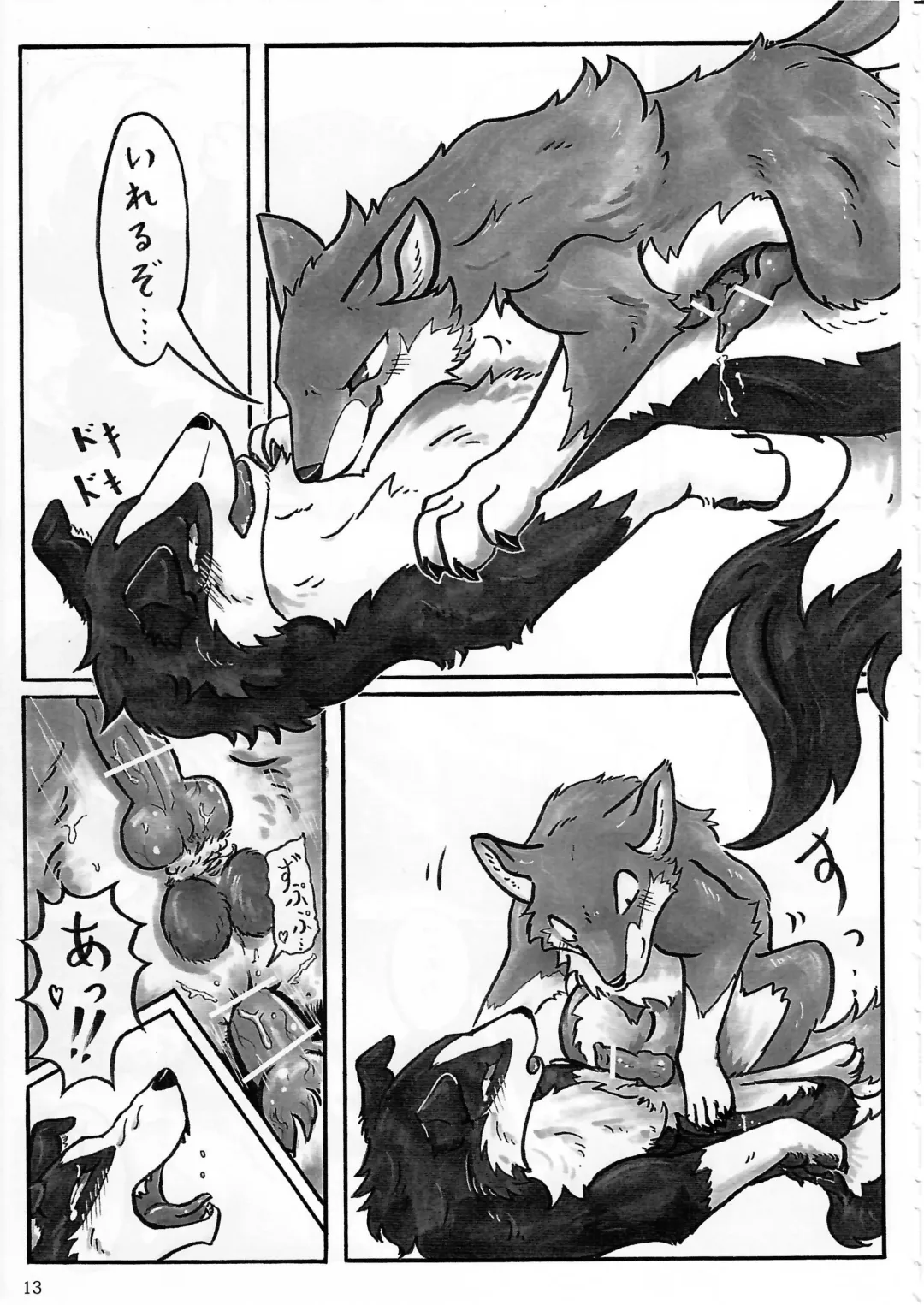 KTQ 4 Fhentai - Page 14