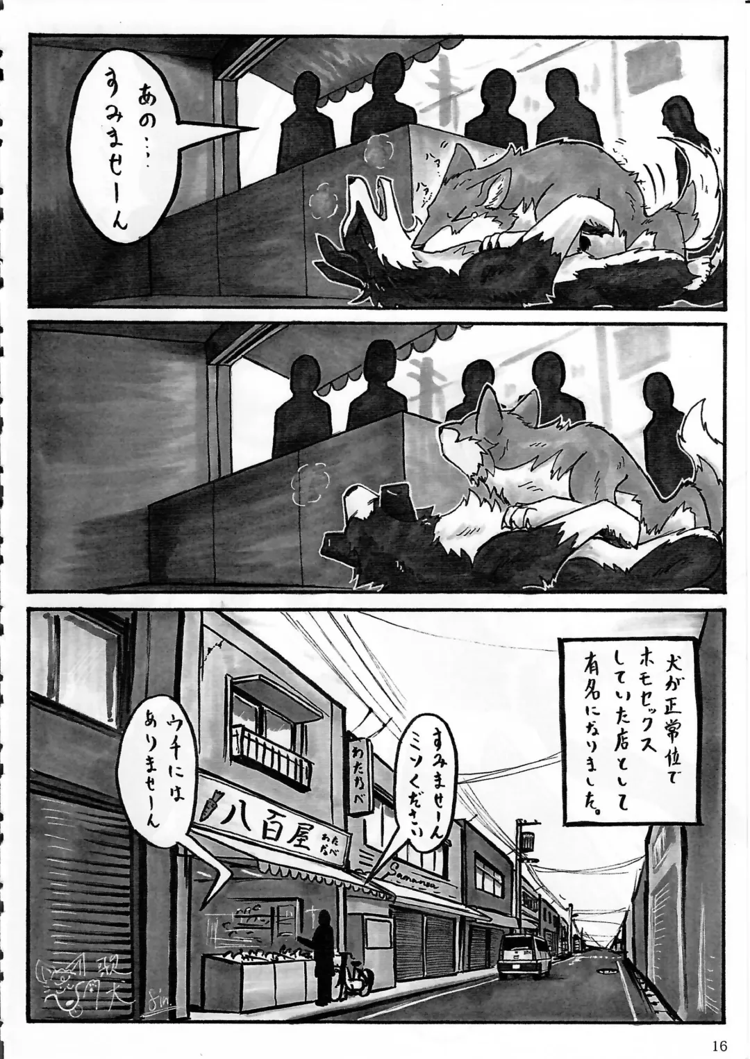 KTQ 4 Fhentai - Page 17