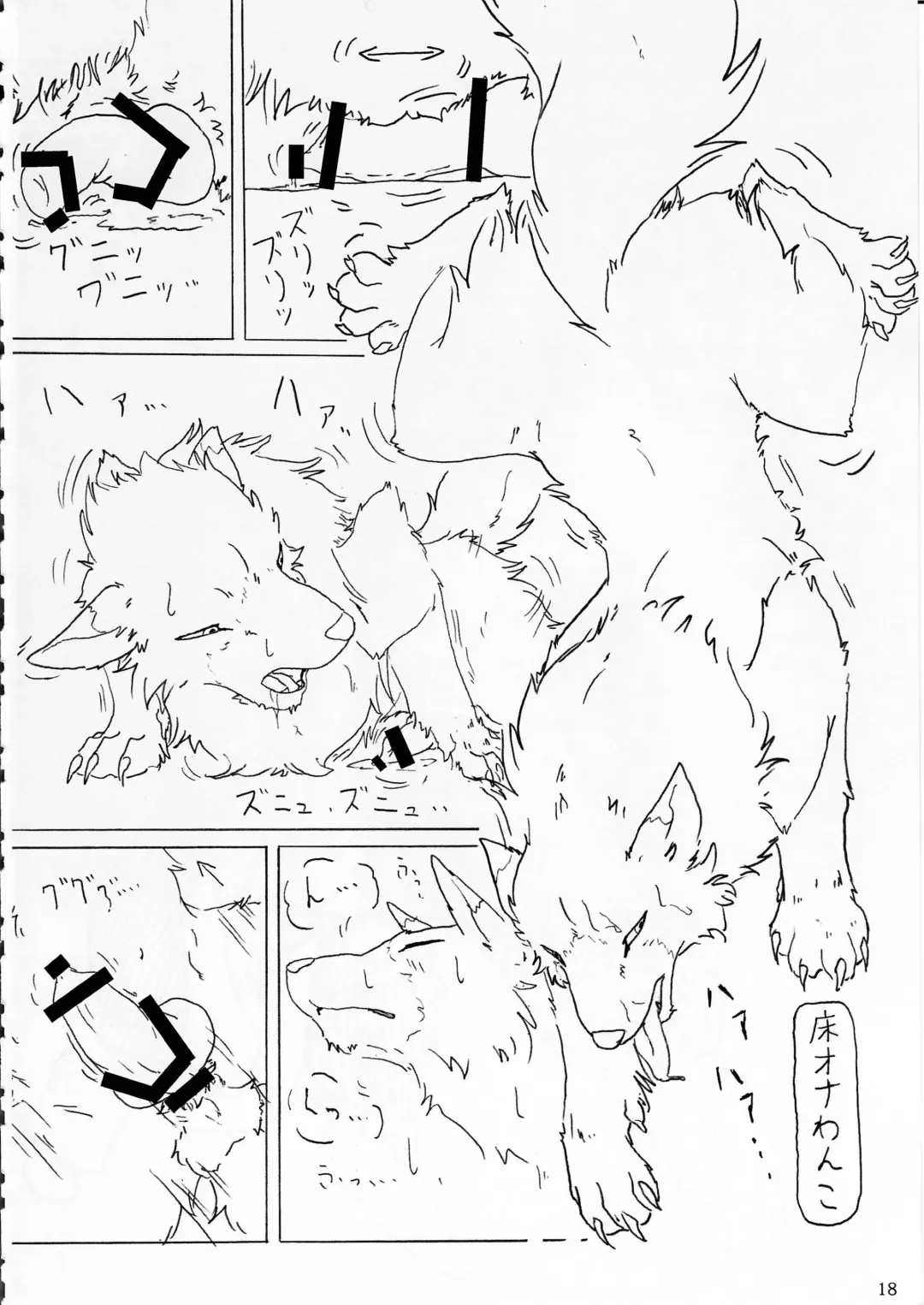 KTQ 4 Fhentai - Page 19