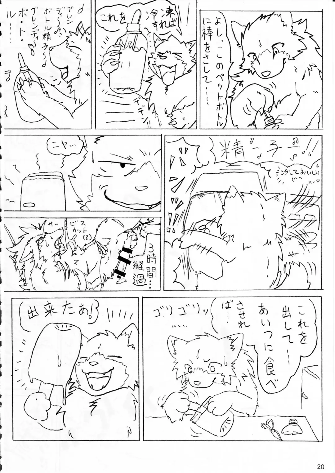 KTQ 4 Fhentai - Page 21