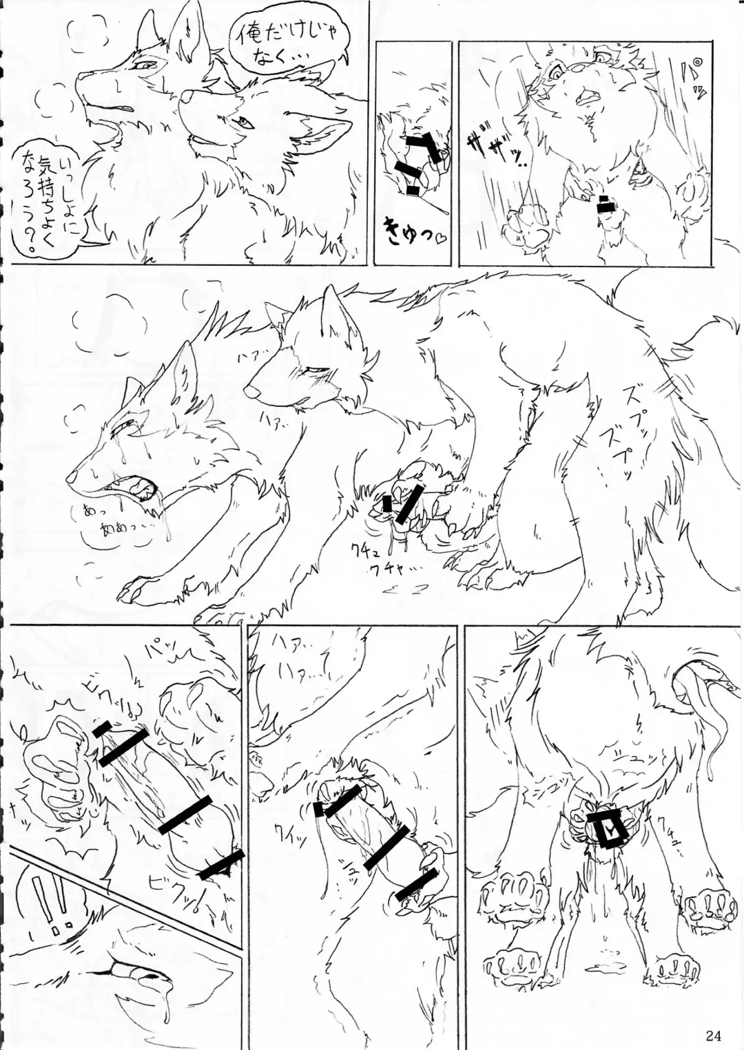 KTQ 4 Fhentai - Page 25