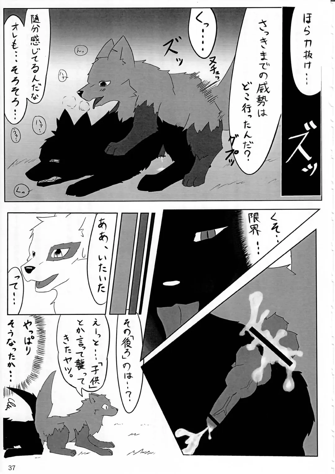 KTQ 4 Fhentai - Page 38