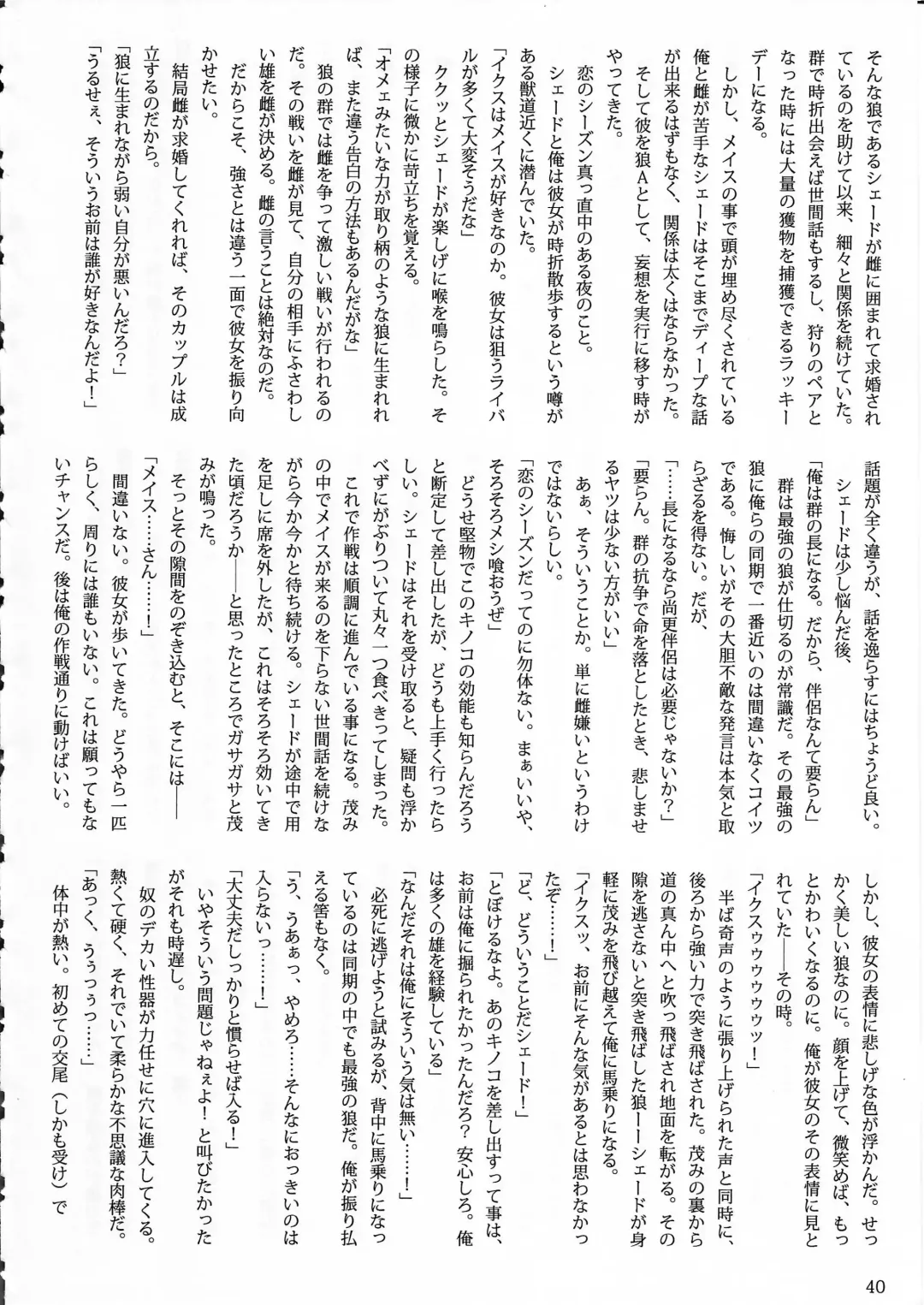 KTQ 4 Fhentai - Page 41