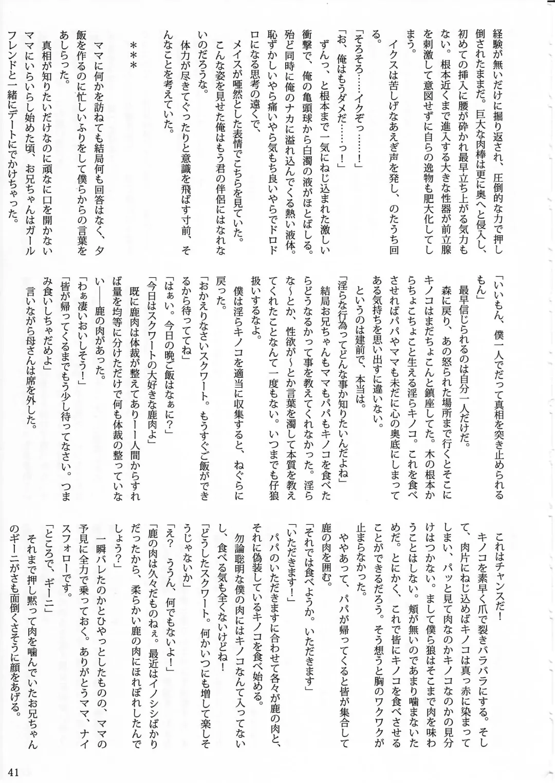 KTQ 4 Fhentai - Page 42