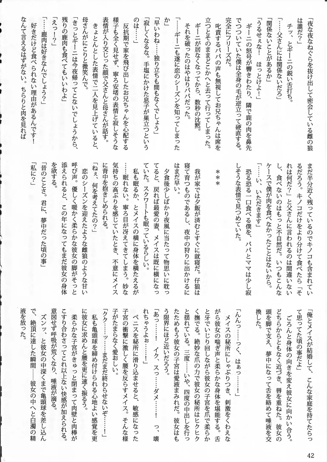 KTQ 4 Fhentai - Page 43