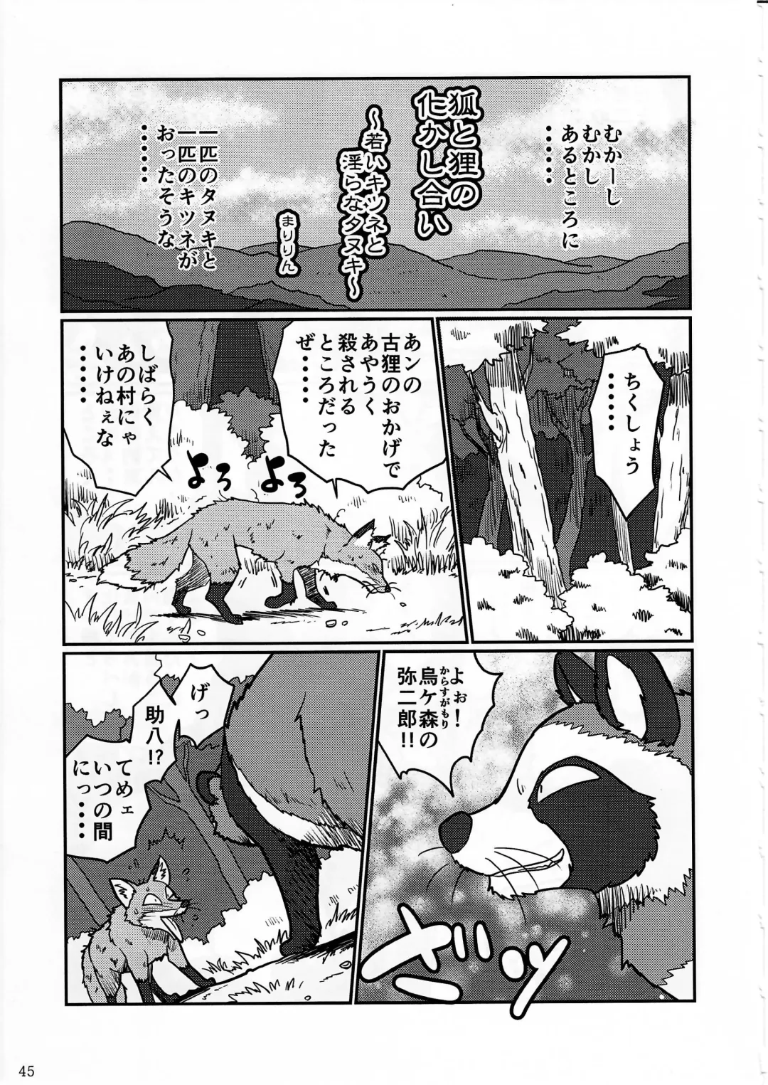 KTQ 4 Fhentai - Page 46