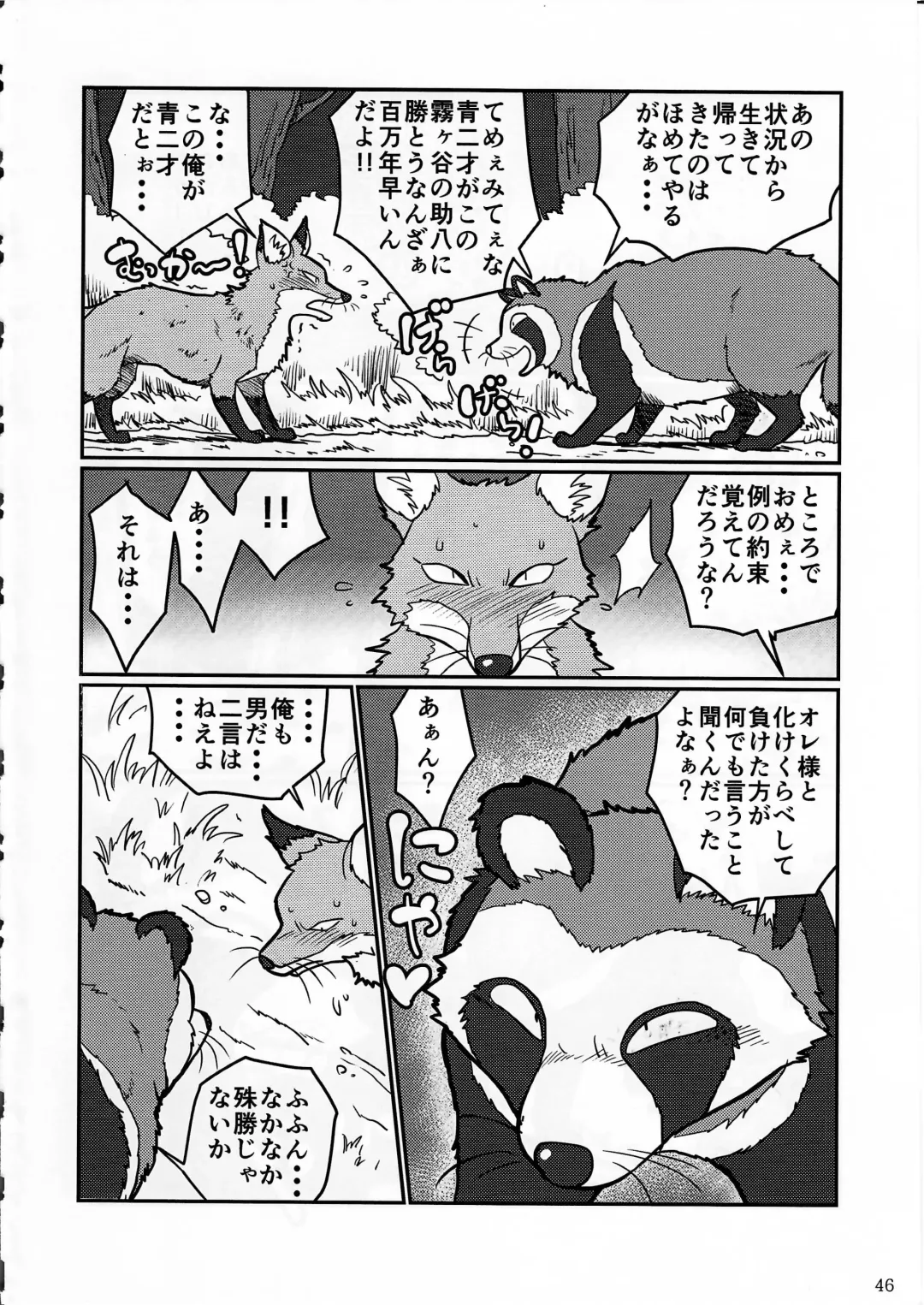 KTQ 4 Fhentai - Page 47