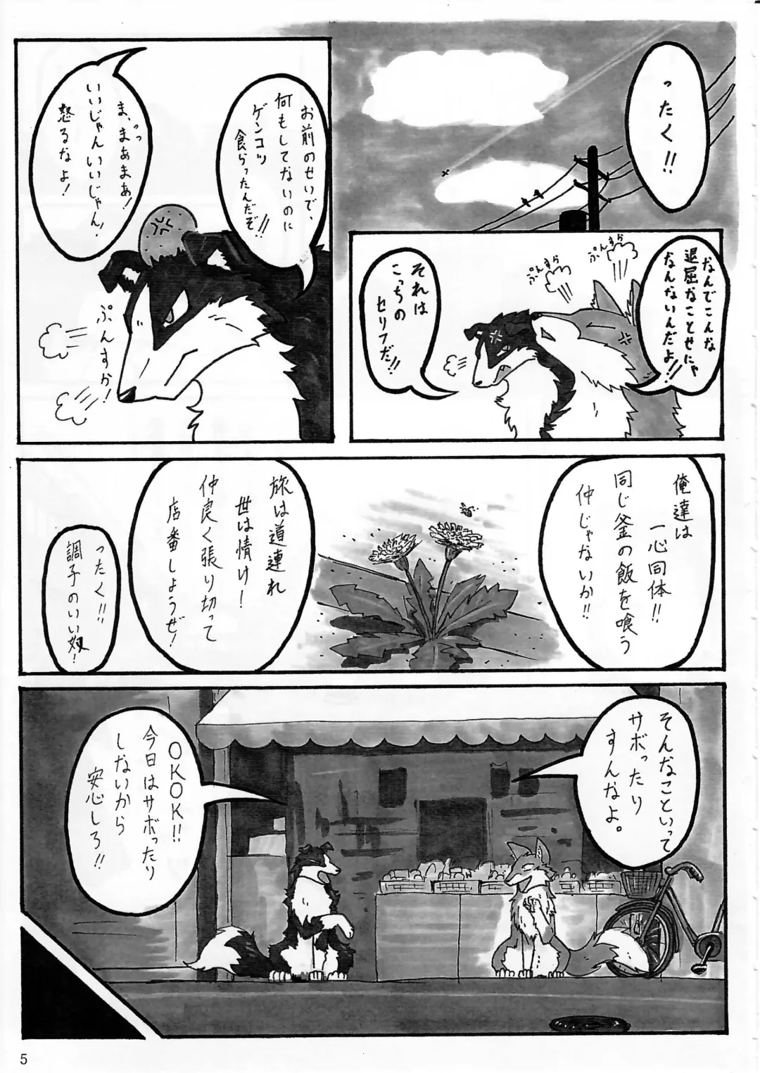 KTQ 4 Fhentai - Page 6
