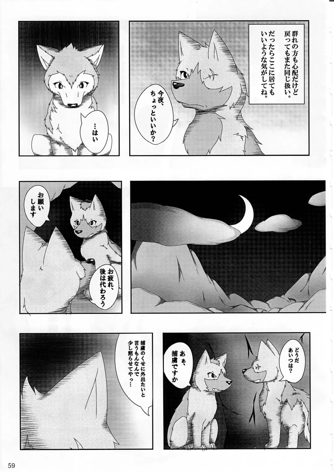 KTQ 4 Fhentai - Page 60