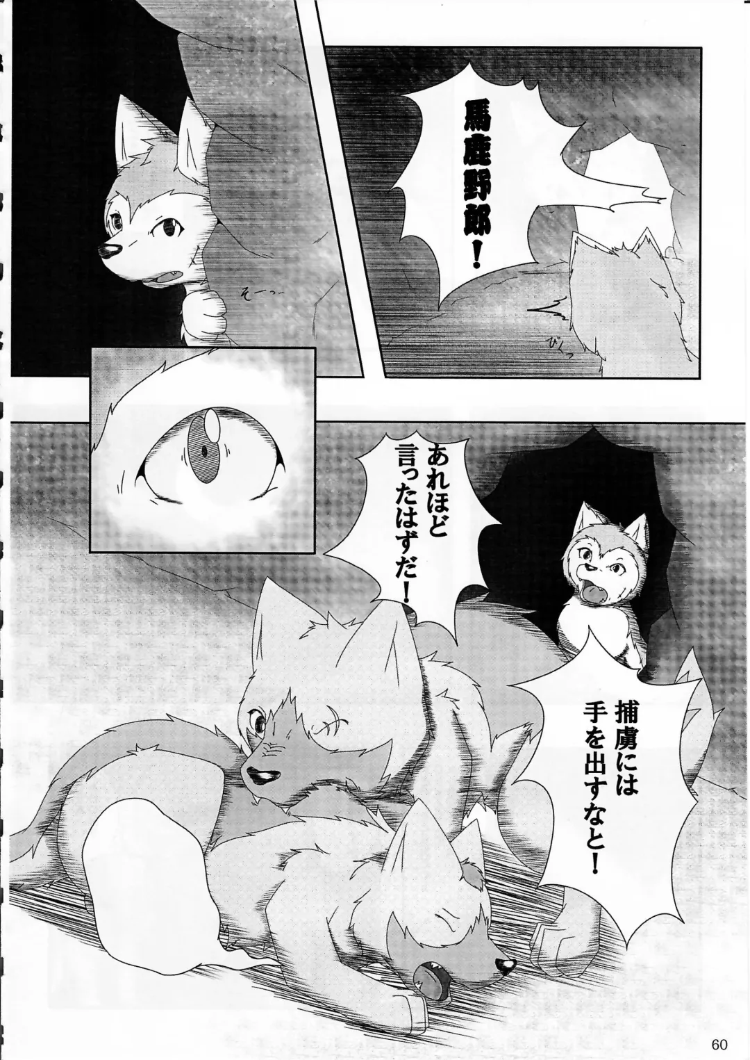 KTQ 4 Fhentai - Page 61