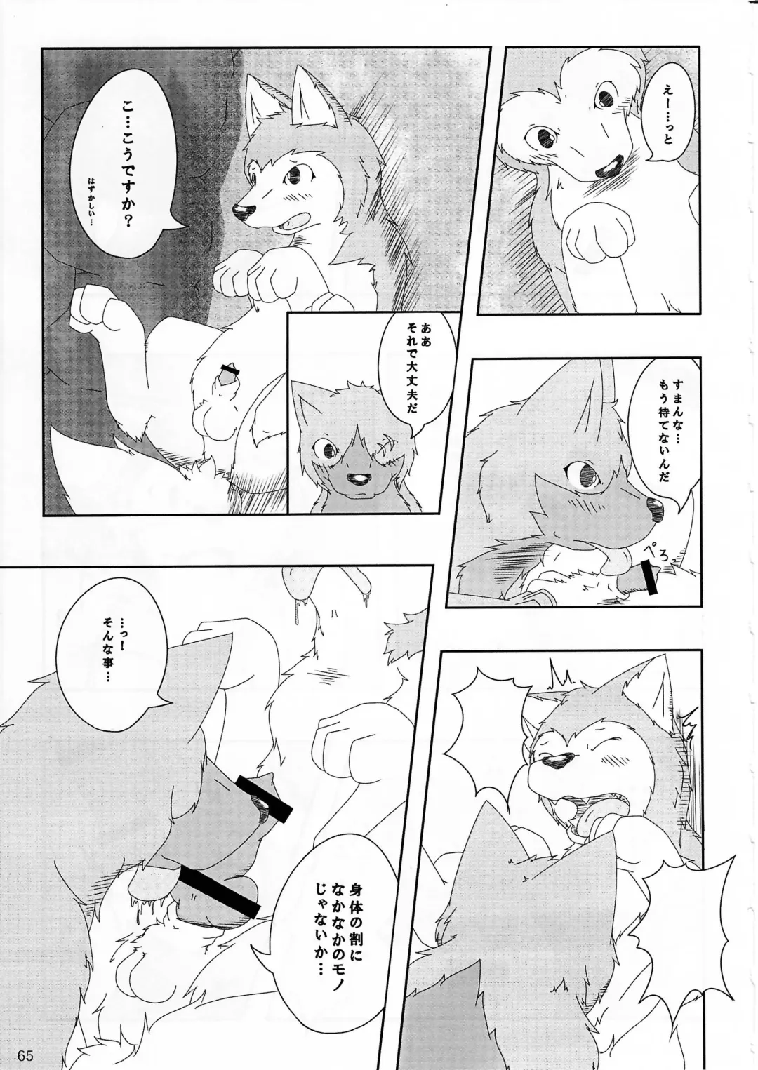 KTQ 4 Fhentai - Page 66