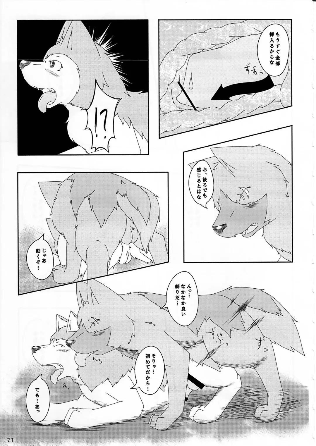 KTQ 4 Fhentai - Page 72