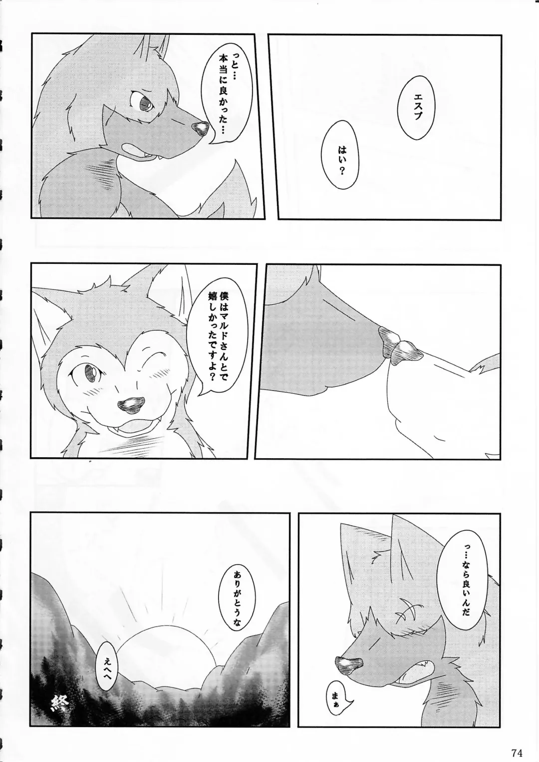 KTQ 4 Fhentai - Page 75