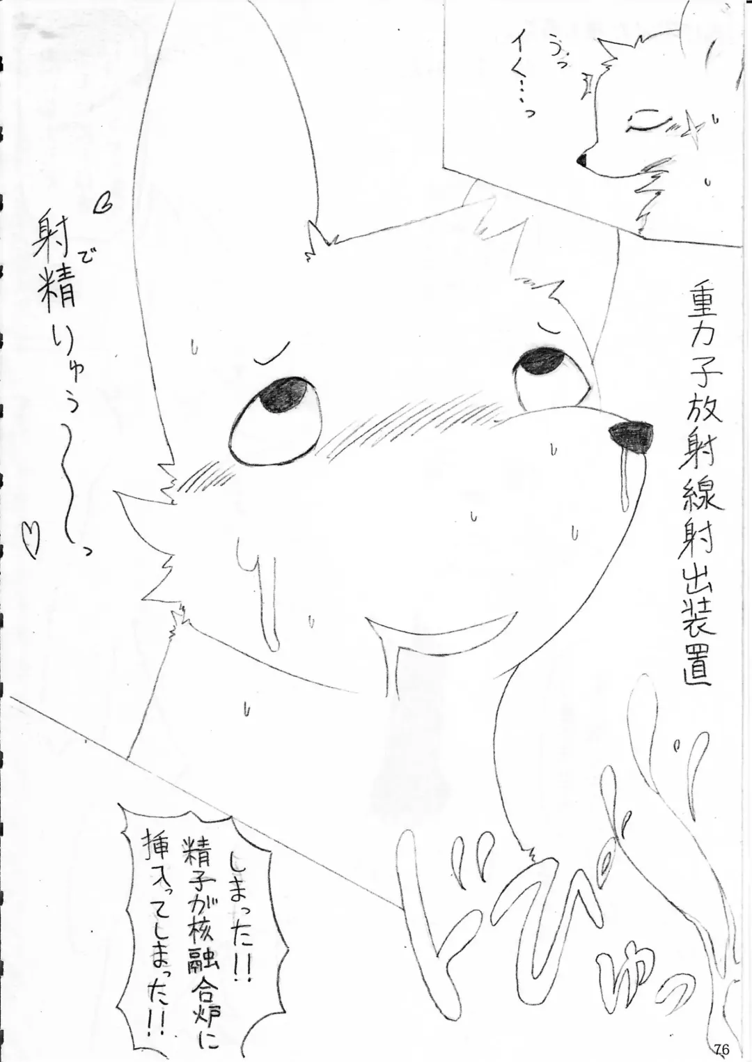 KTQ 4 Fhentai - Page 77