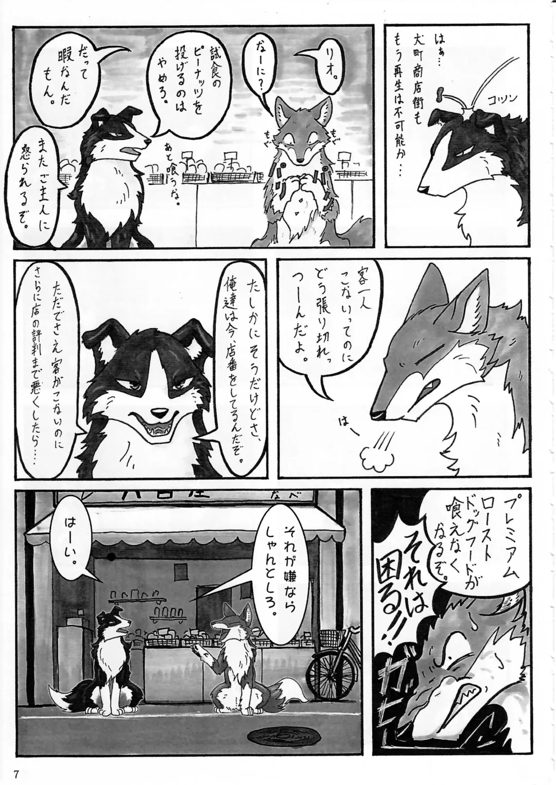 KTQ 4 Fhentai - Page 8