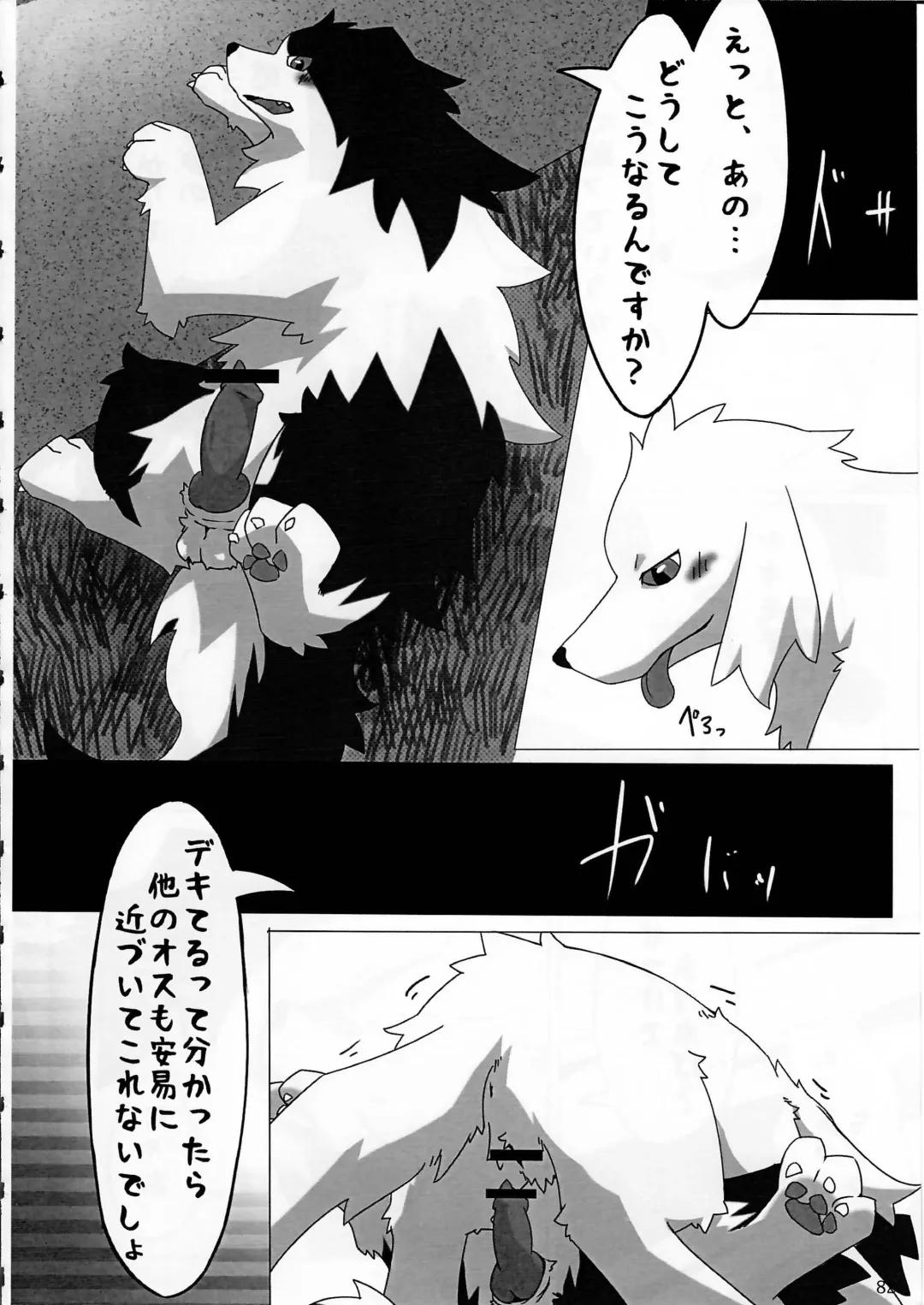 KTQ 4 Fhentai - Page 83