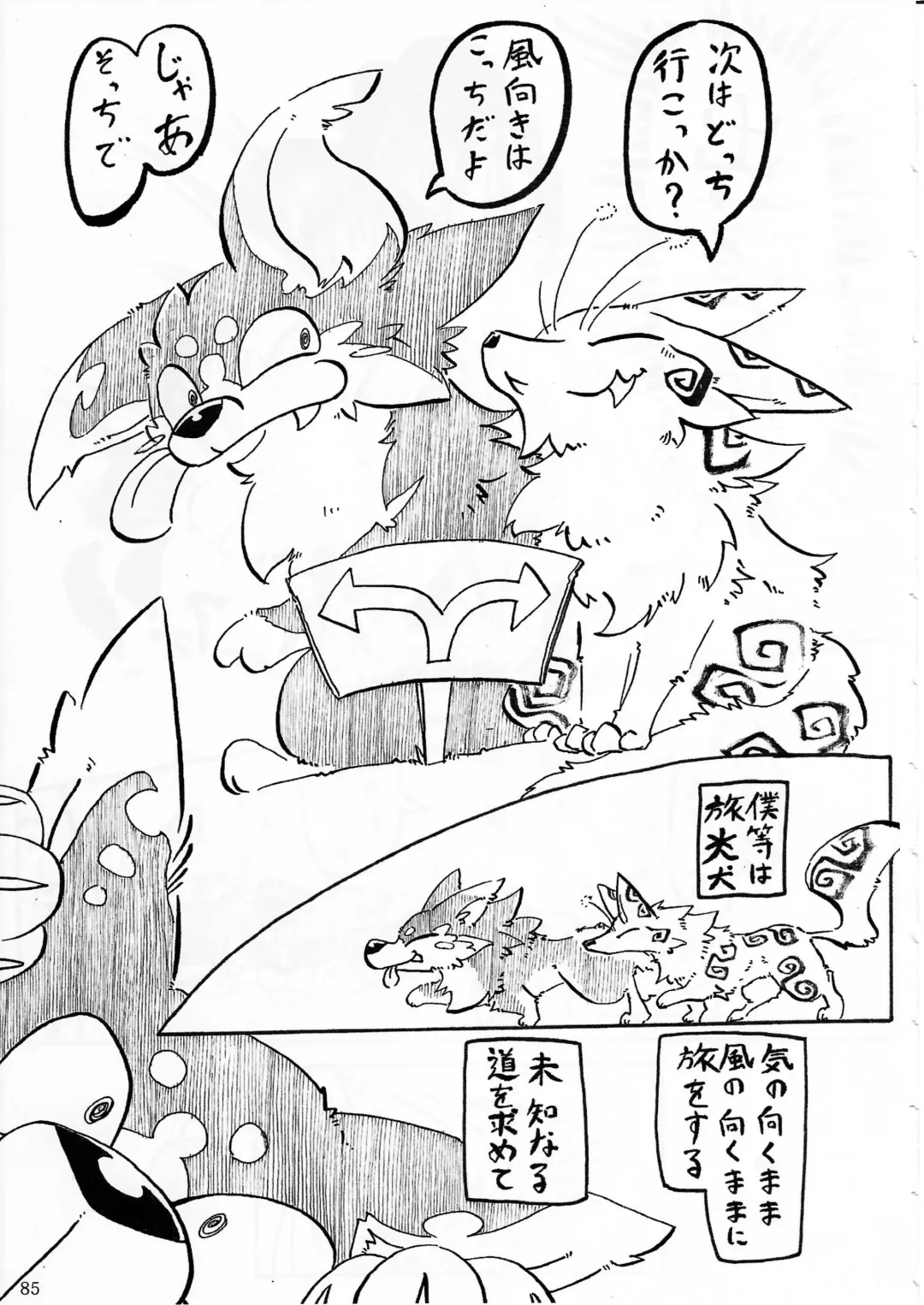 KTQ 4 Fhentai - Page 86