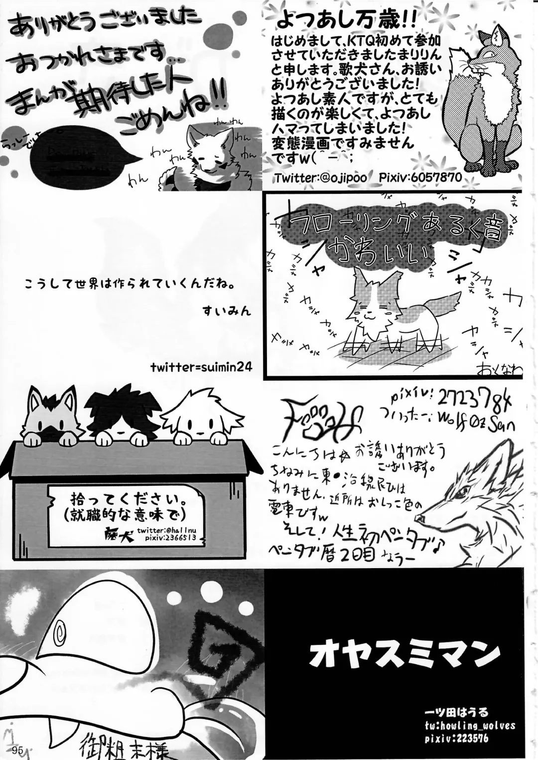 KTQ 4 Fhentai - Page 96