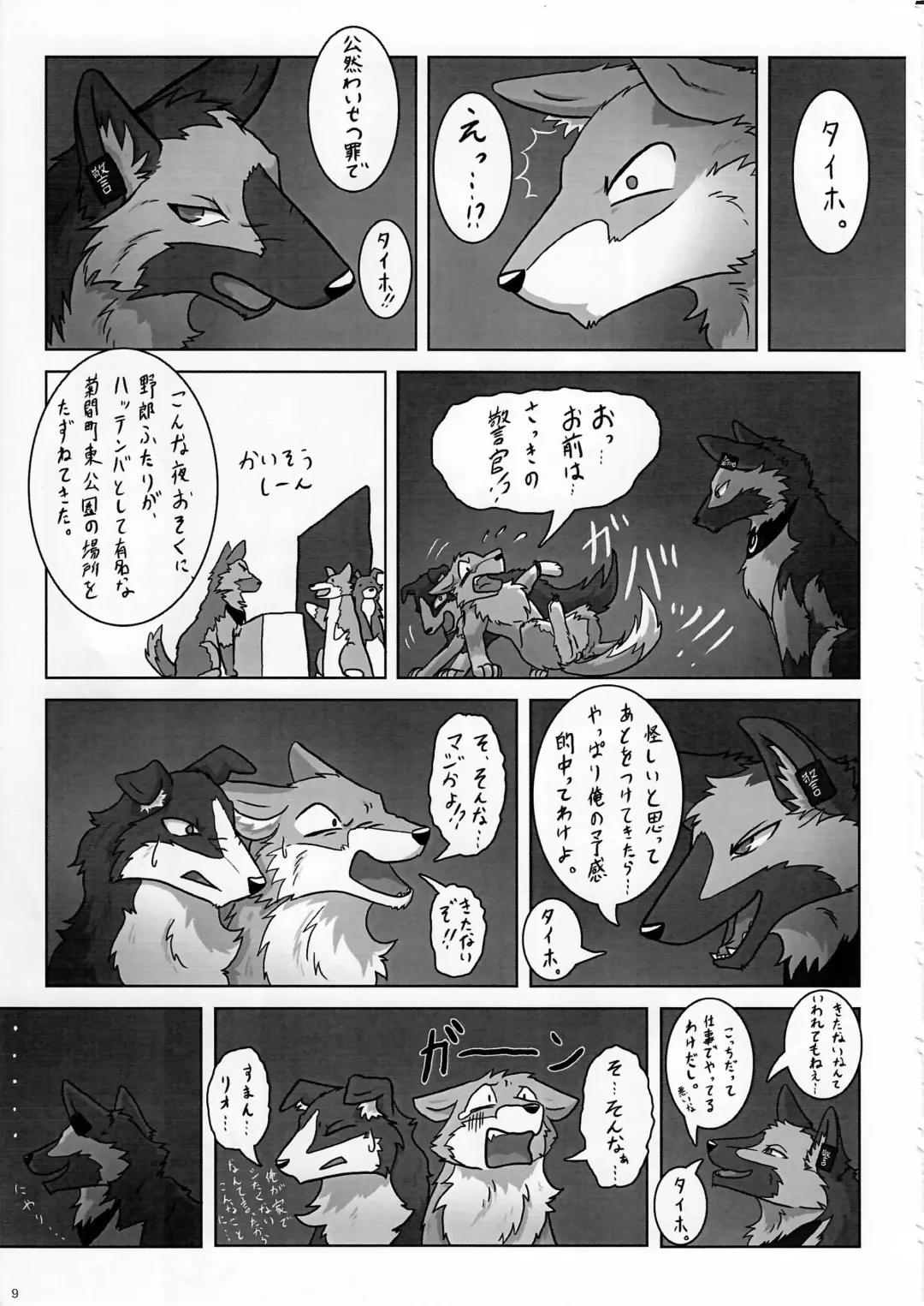 KTQ 6 Fhentai - Page 10