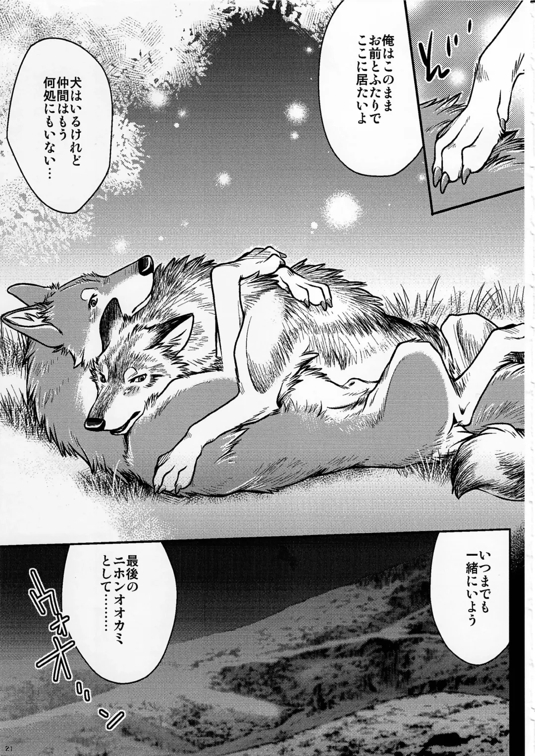 KTQ 6 Fhentai - Page 22