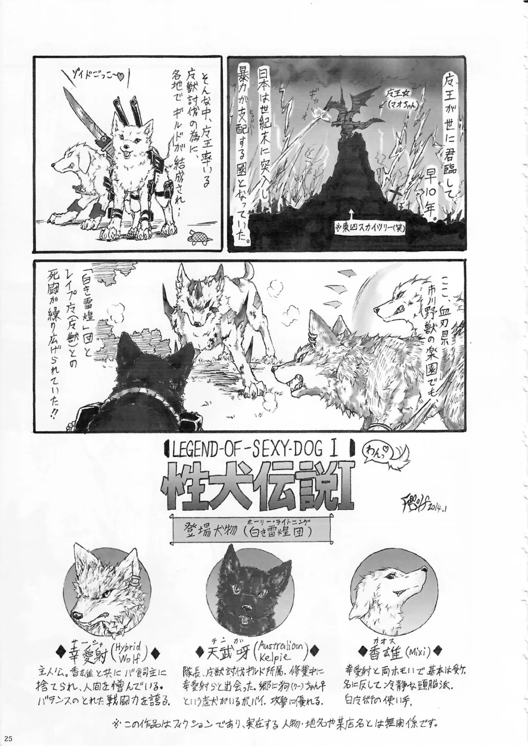 KTQ 6 Fhentai - Page 26