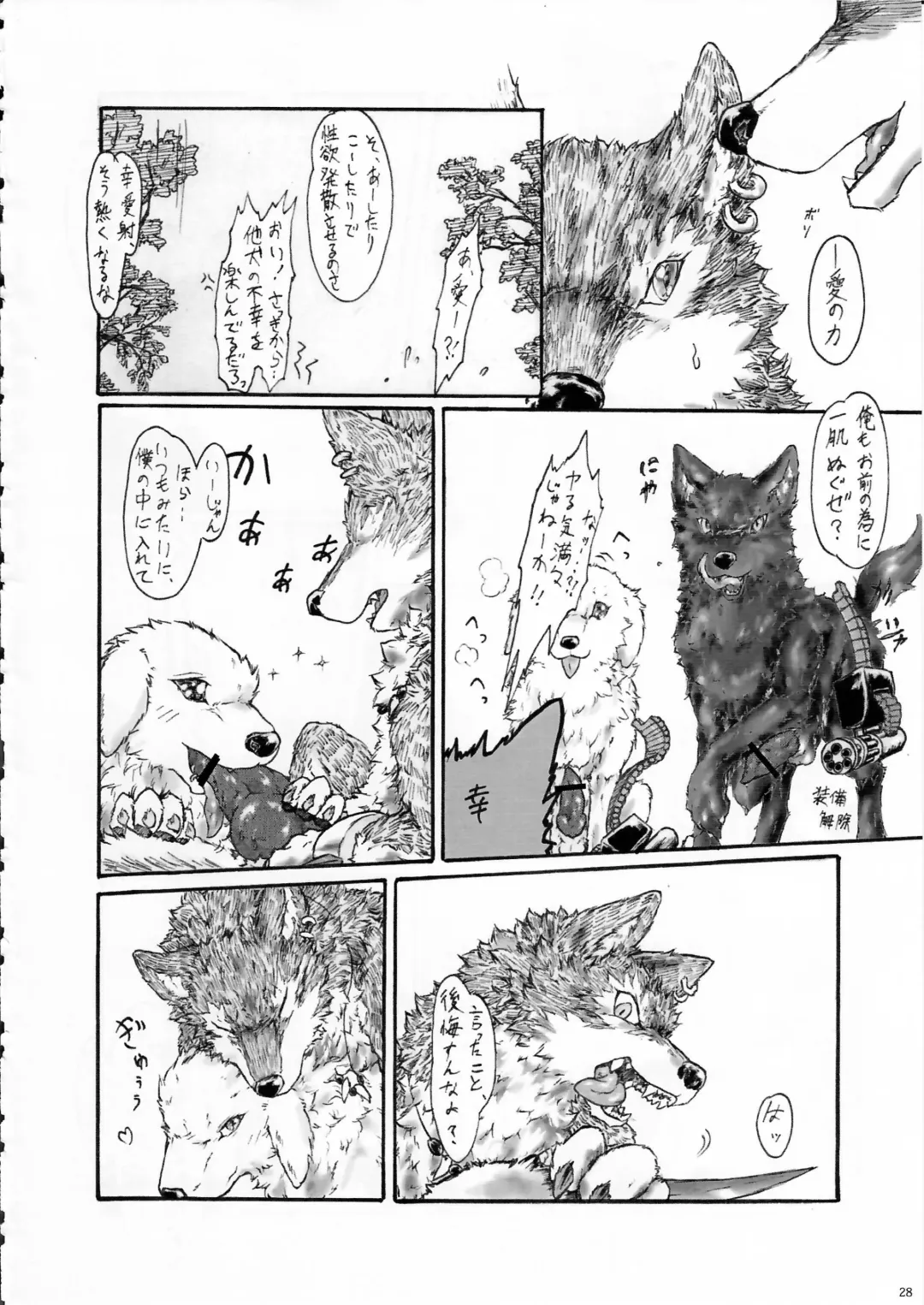 KTQ 6 Fhentai - Page 29