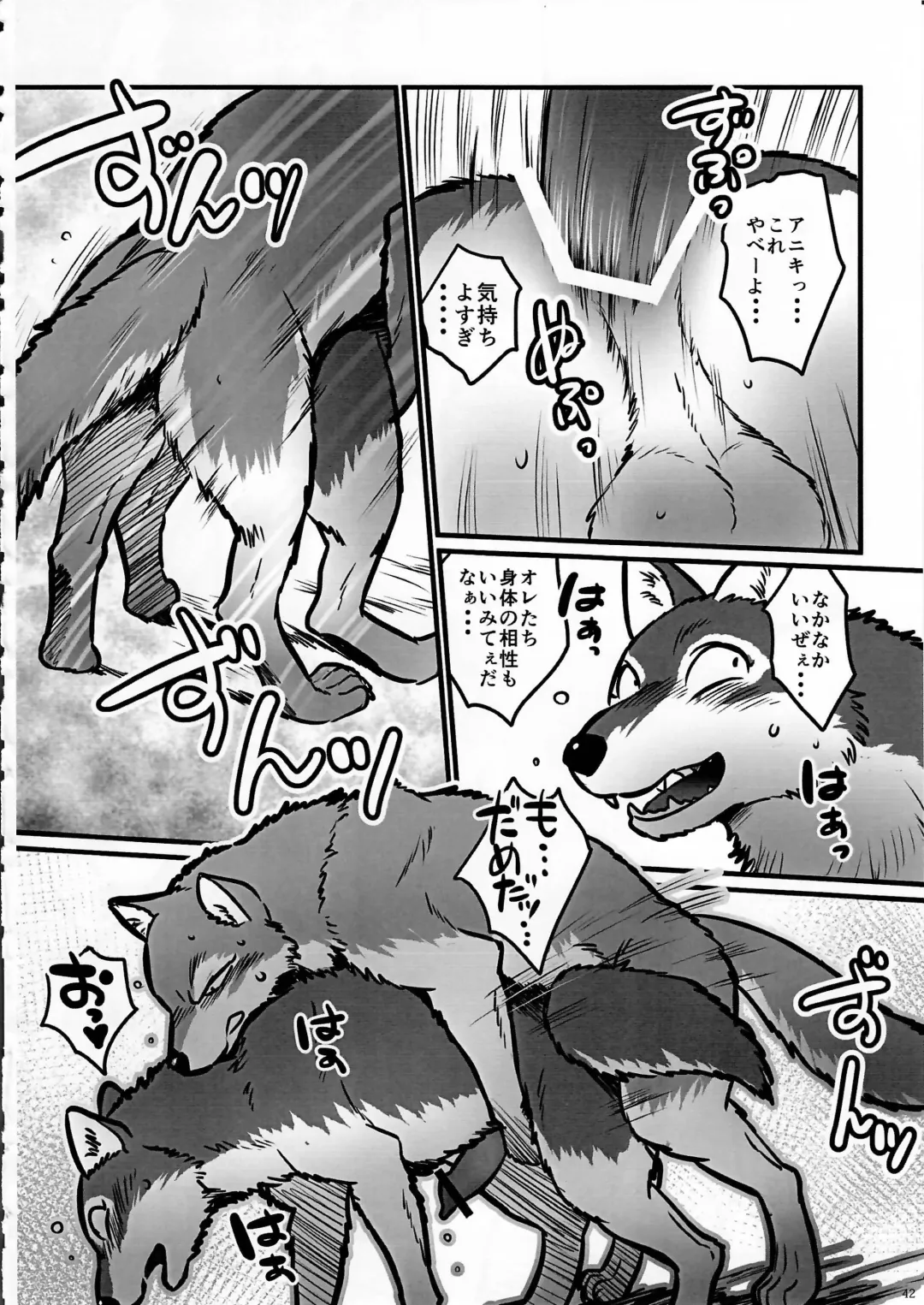 KTQ 6 Fhentai - Page 43