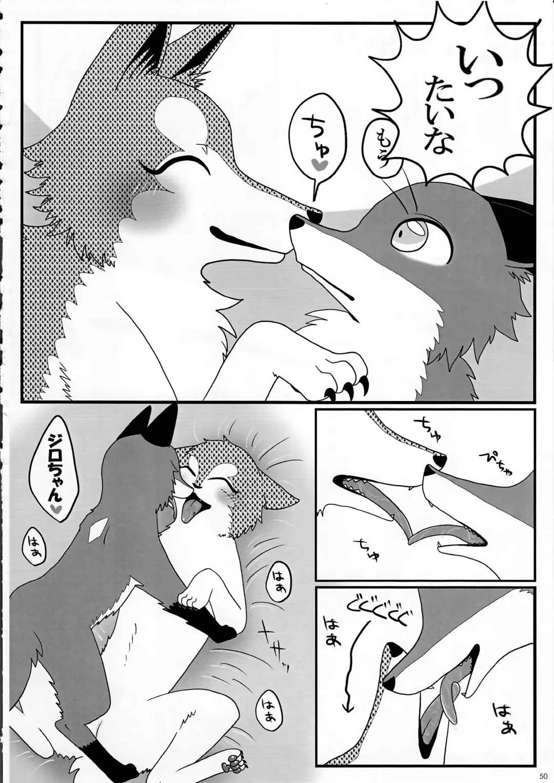 KTQ 6 Fhentai - Page 51