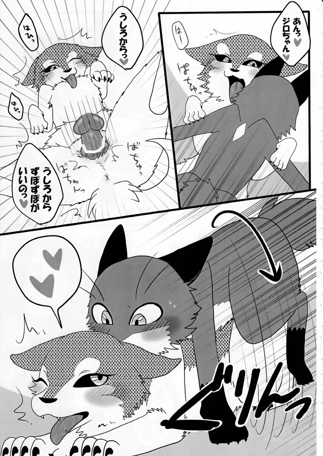 KTQ 6 Fhentai - Page 54